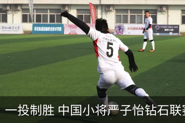 一投制胜 中国小将严子怡钻石联赛三连冠