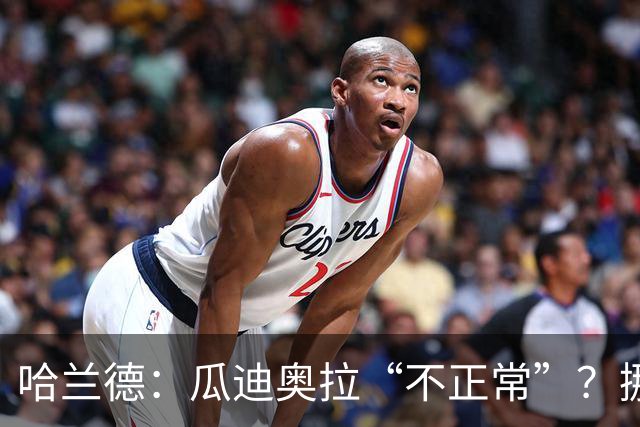 哈兰德：瓜迪奥拉“不正常”？挪威28年后重返世界杯，曼城魔法能带来奇迹吗