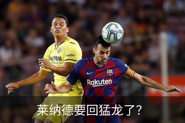 莱纳德要回猛龙了？